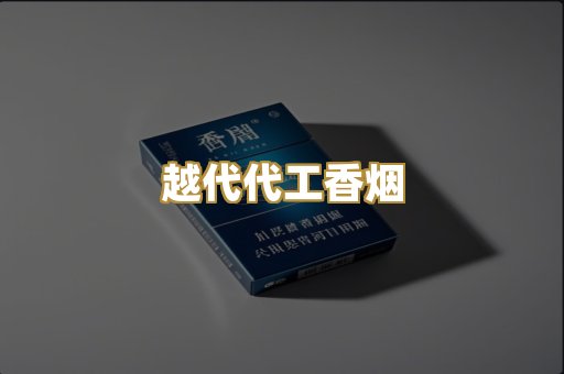 免税外烟爆珠